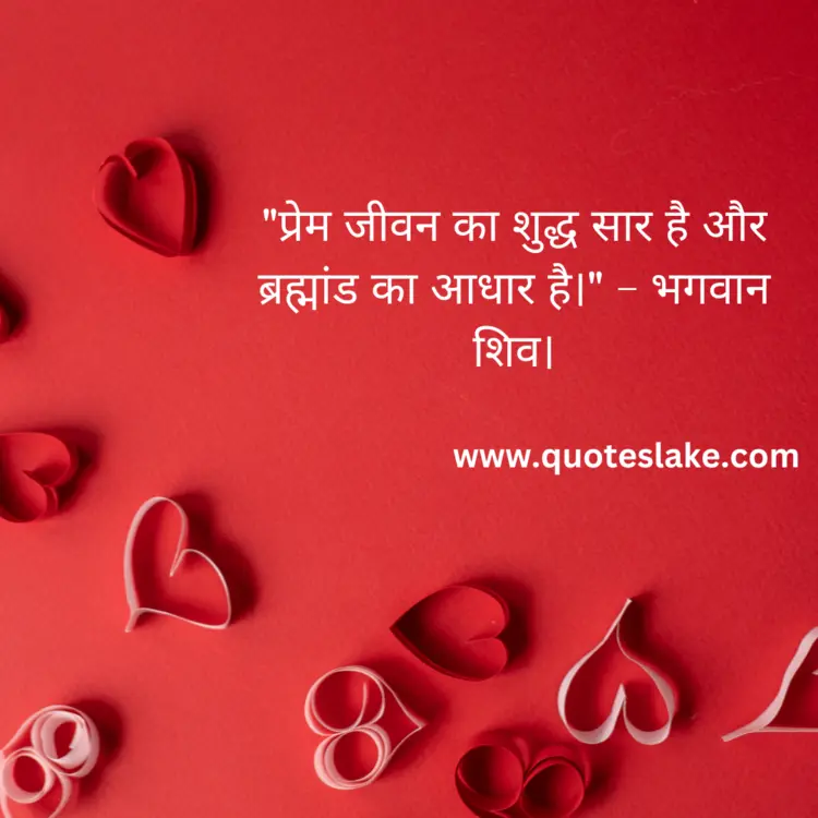 Mahadev love quotes in Hindi